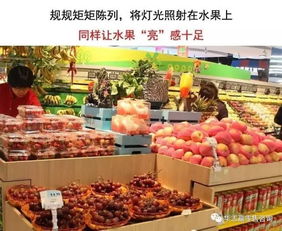 13張圖片告訴你，水果陳列玩的就是心理學 吸引顧客的無形之手